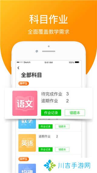 学优宝家长端app