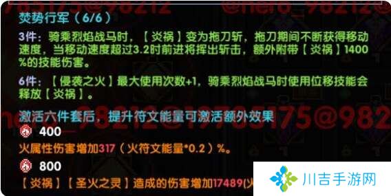 我的勇者安洛先武器、符文、魂珠、魂卡、宠物培养推荐图片6