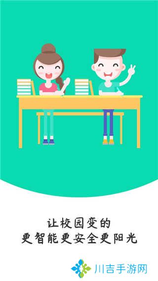 学优宝家长端app