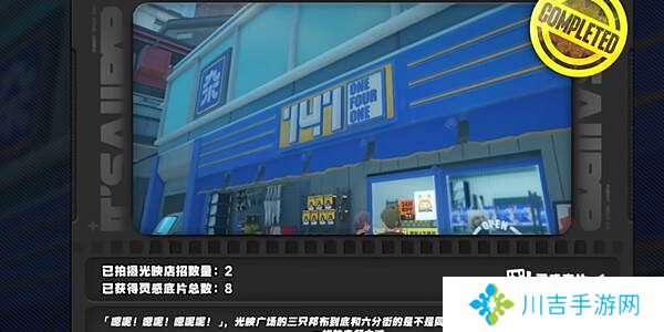 绝区零1.2光映店招任务攻略图片5