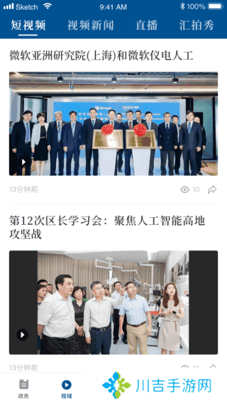 徐汇通app