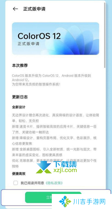 OPPO手机怎么升级coloros12系统 OPPO手机升级coloros12机型