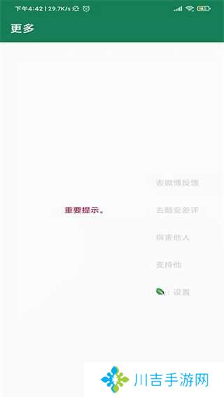 李跳跳派大星官方版下载