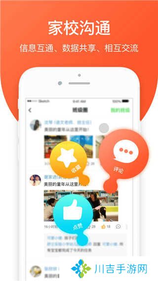 学优宝家长端app