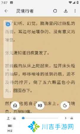 逗比小说专业版