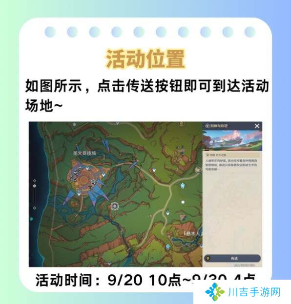 原神荆棘与勋冠1-3关攻略总汇    荆棘与勋冠活动全通关攻略图片2