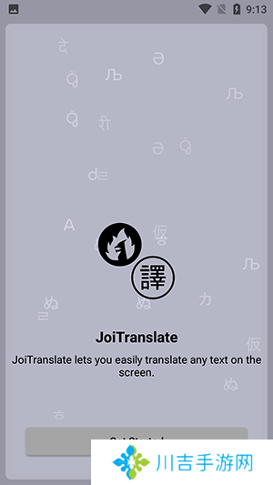 JoiTranslate翻译器