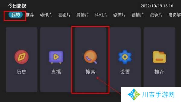 今日影视怎么搜索想看的影片1