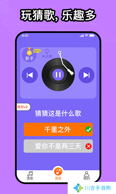 如意音乐app