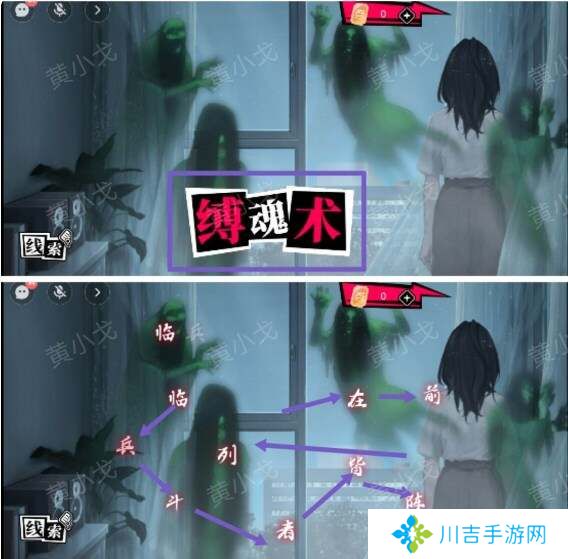 鬼灵顾问笔仙欧阳青第二章攻略（女视角）图片30