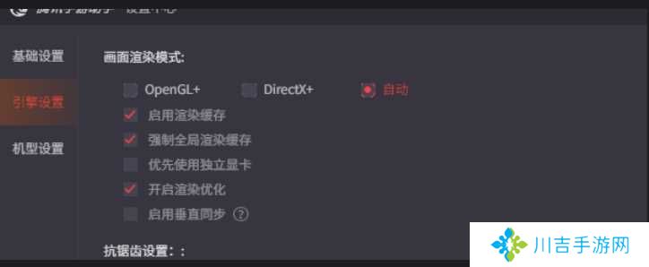 腾讯手游助手怎么设置更流畅截图4