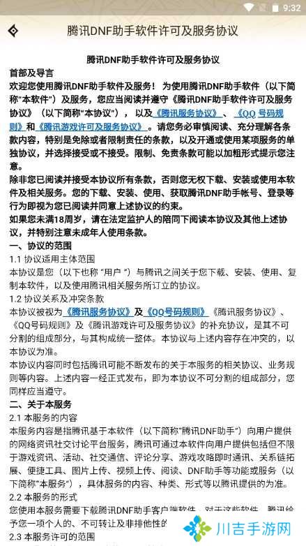 dnf游戏盒子官方下载安装