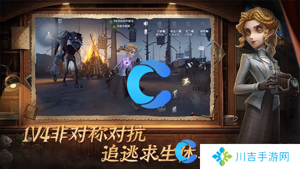 第五人格新手入坑指南