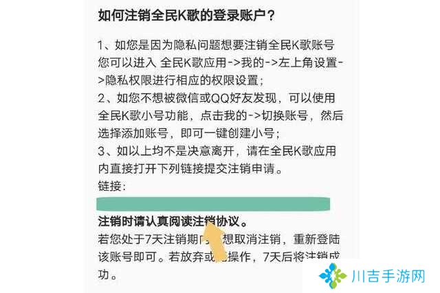 全民k歌怎么注销账号教程