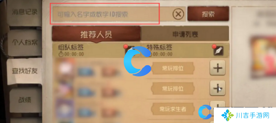 第五人格添加好友方法介绍