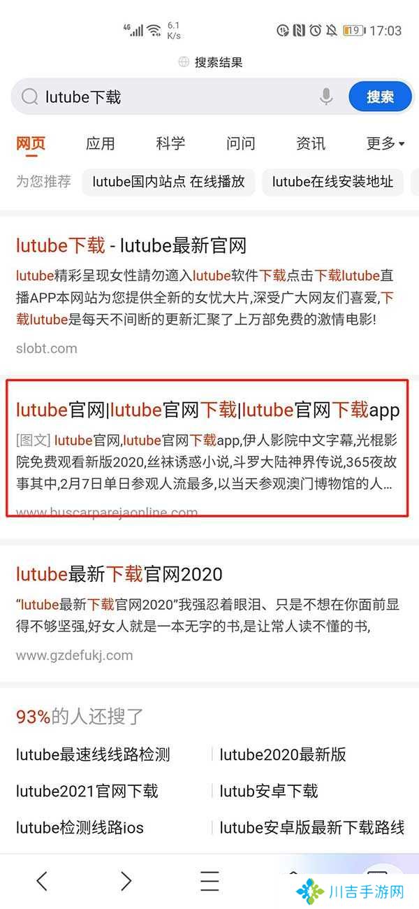 lutube苹果版怎么安装？(1)