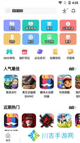 光环助手app官方安装