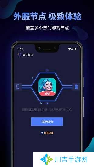 光环助手苹果版ios