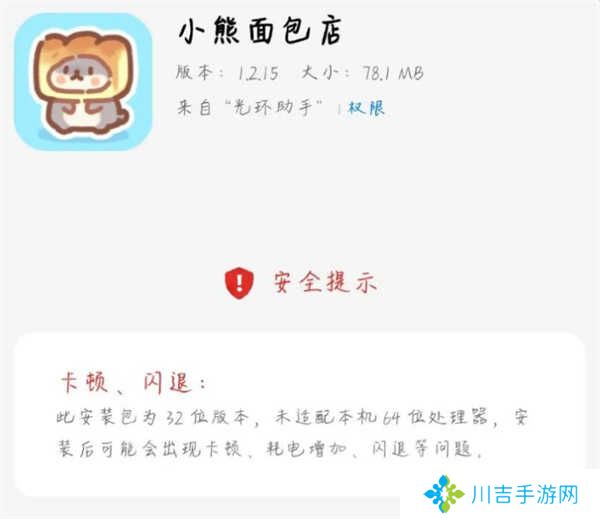 光环助手app官方安装