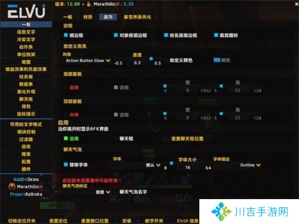 魔兽世界elvui暂离动画关闭方法