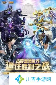 圣斗士星矢重生无限钻石版 