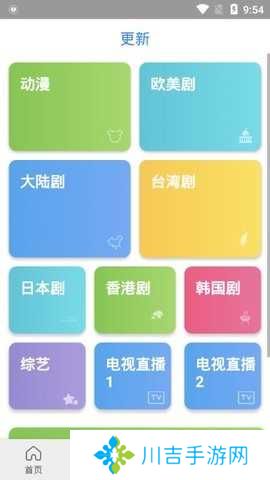 奇趣影视app