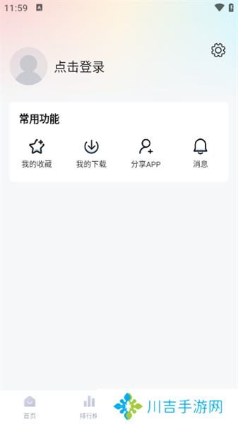 777影视去广告纯净版下载