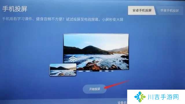 怎么投屏到电视4