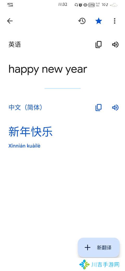 google translate翻译手机版下载