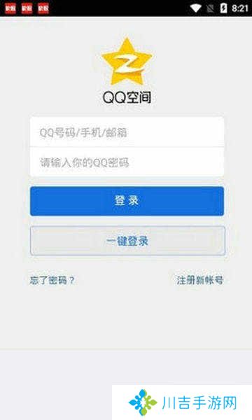 强制进入QQ空间软件（教程）下载