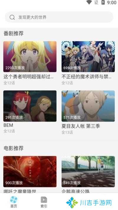 AGE动漫绿化版