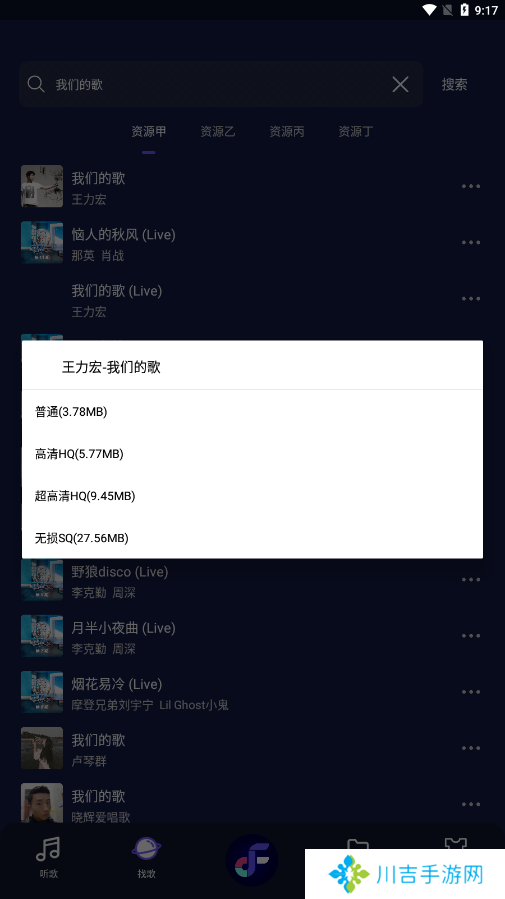 fly音乐app官方版