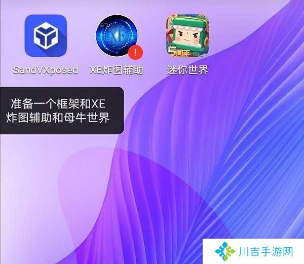 xe炸图辅助使用教程