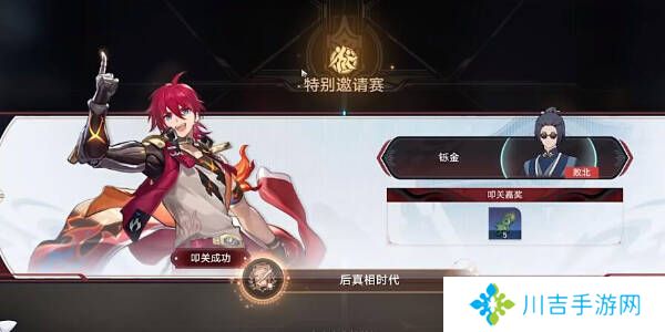 崩坏星穹铁道2.5视差之见成就攻略图片9