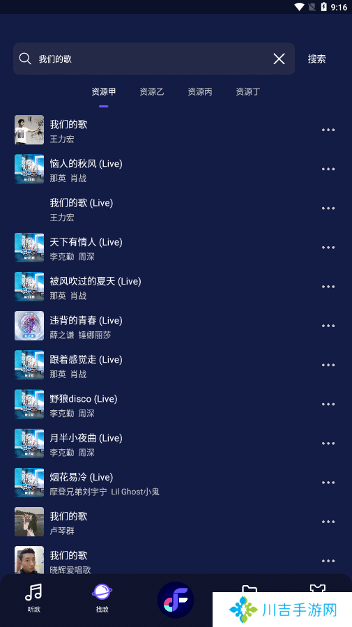 fly音乐app官方版