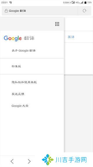 google translate翻译app下载